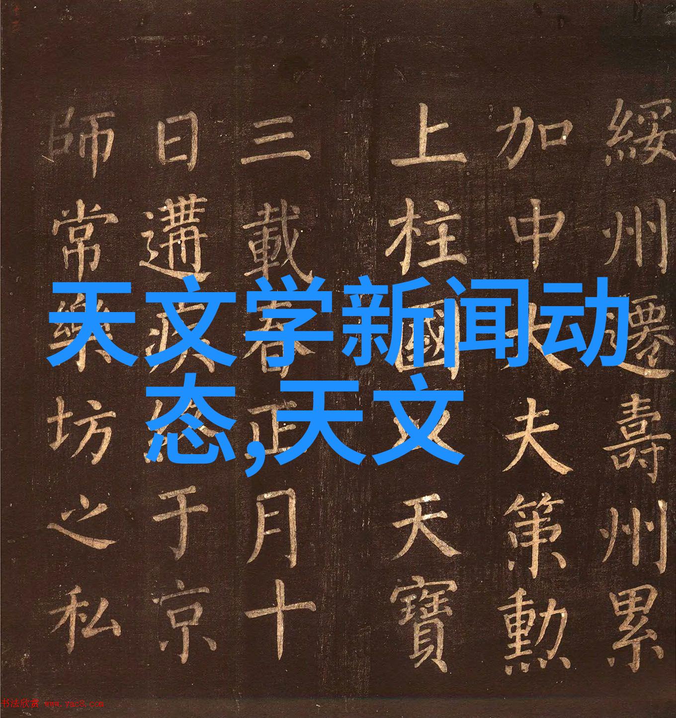 丝网规整填料型号难道真有这样的神奇材料能让一切杂乱归于秩序