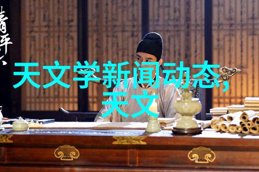 化工奇迹元素之舞