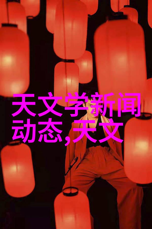 小米新旗舰震撼亮相科技革新引领未来智能生活