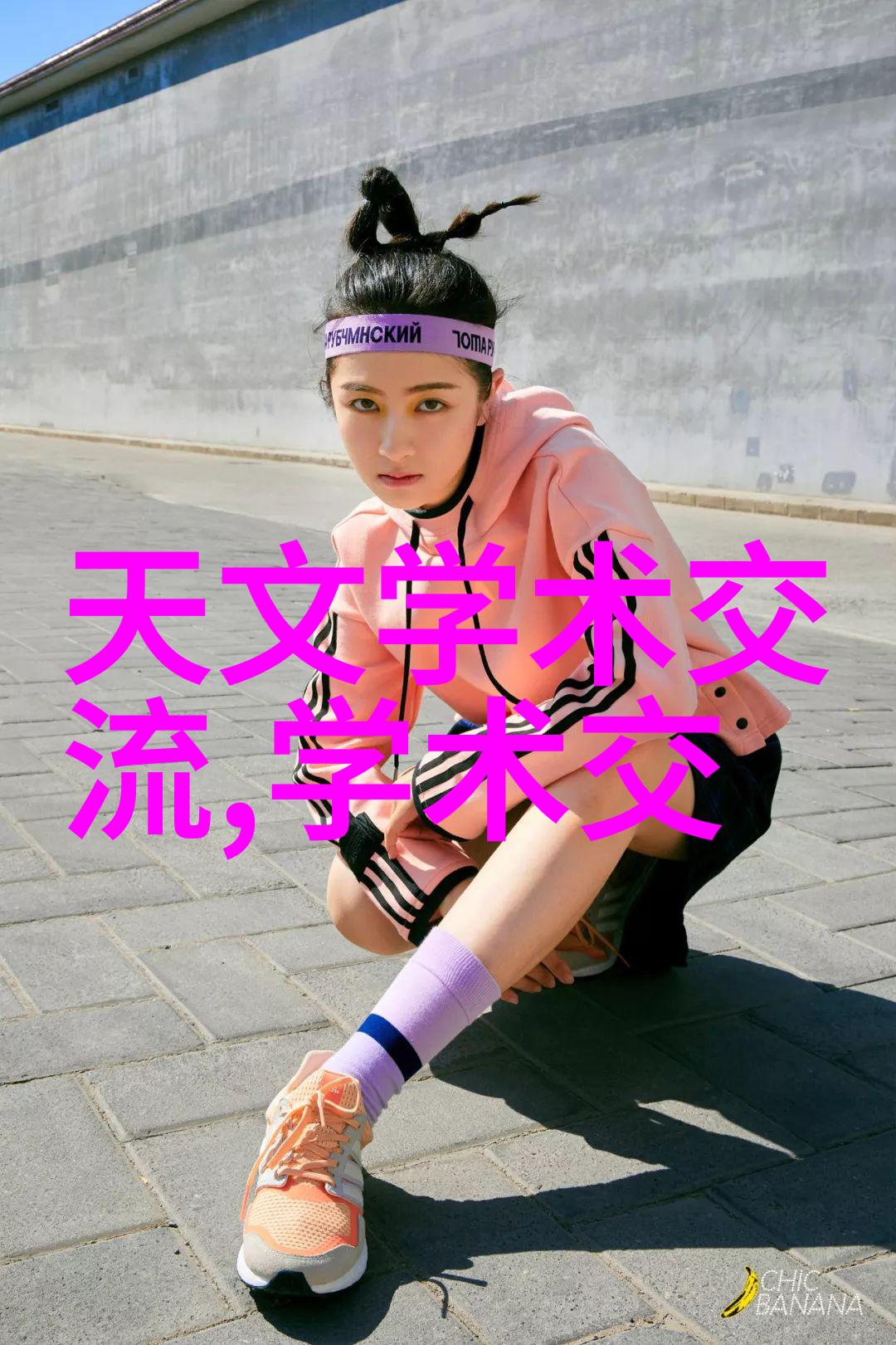 麻豆精品家政保洁员 - 家庭清洁新标准麻豆精品家政保洁员的专业服务体验