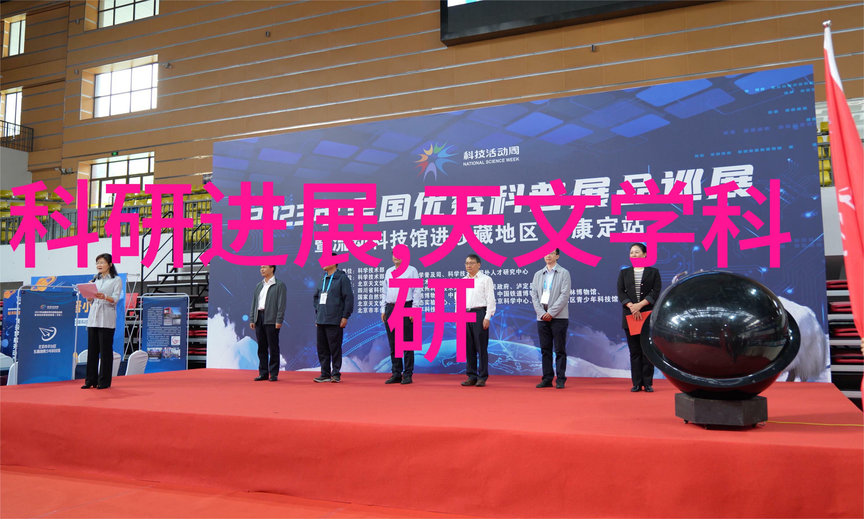 神十五航天员与国防科大学子共诵航天赋