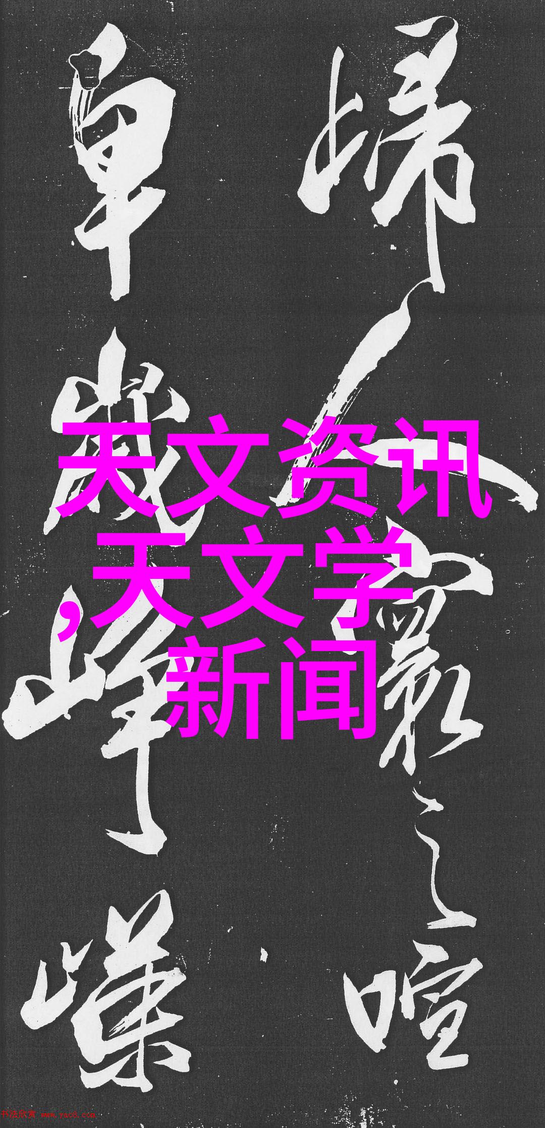 粉碎设备-超强破碎机重塑材料世界的新时代