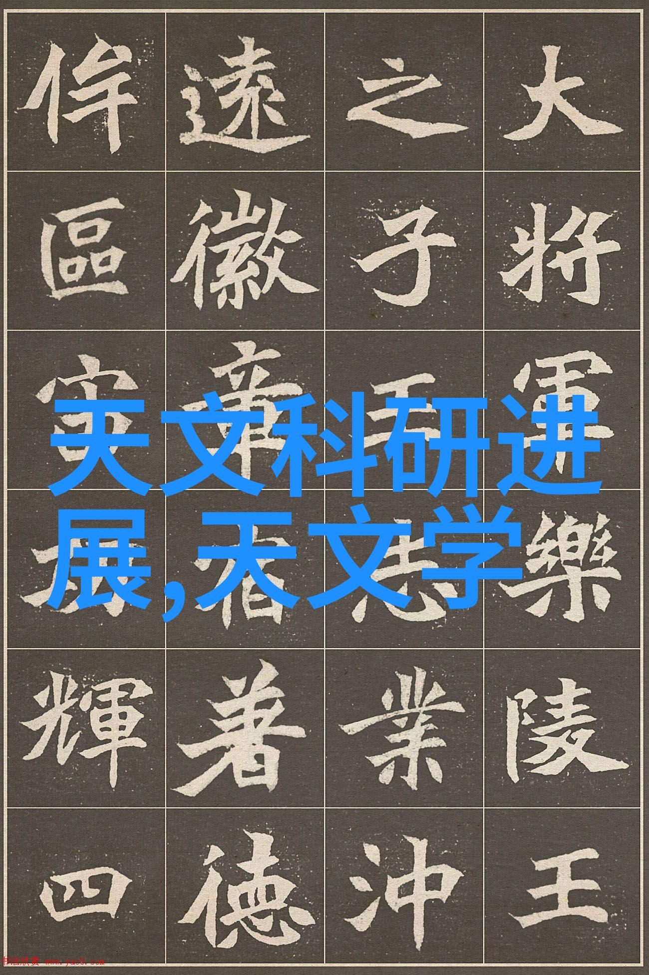 全包圆梦140平装美不贵装修注意事项解析