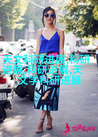 欧式奢华风格