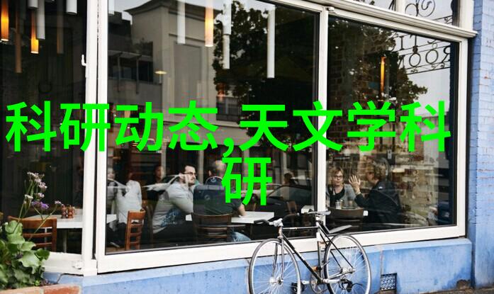 精细化学品探索微观世界的魔术师