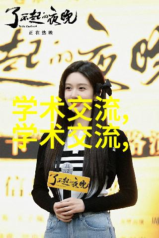探索面板的多元魅力从设计到应用
