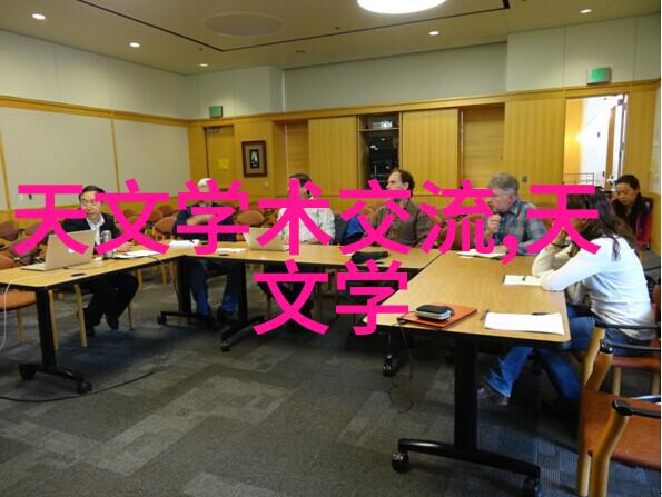 制冷设备厂家-冰点精确探索高效制冷技术的未来趋势