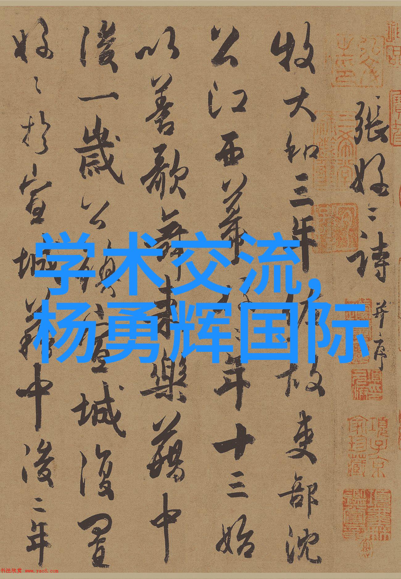 填充精确探索乙炔瓶中所需材料