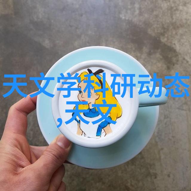 中电信息科学研究院-深度解析中电信息科学研究院如何推动国家信息技术创新与发展