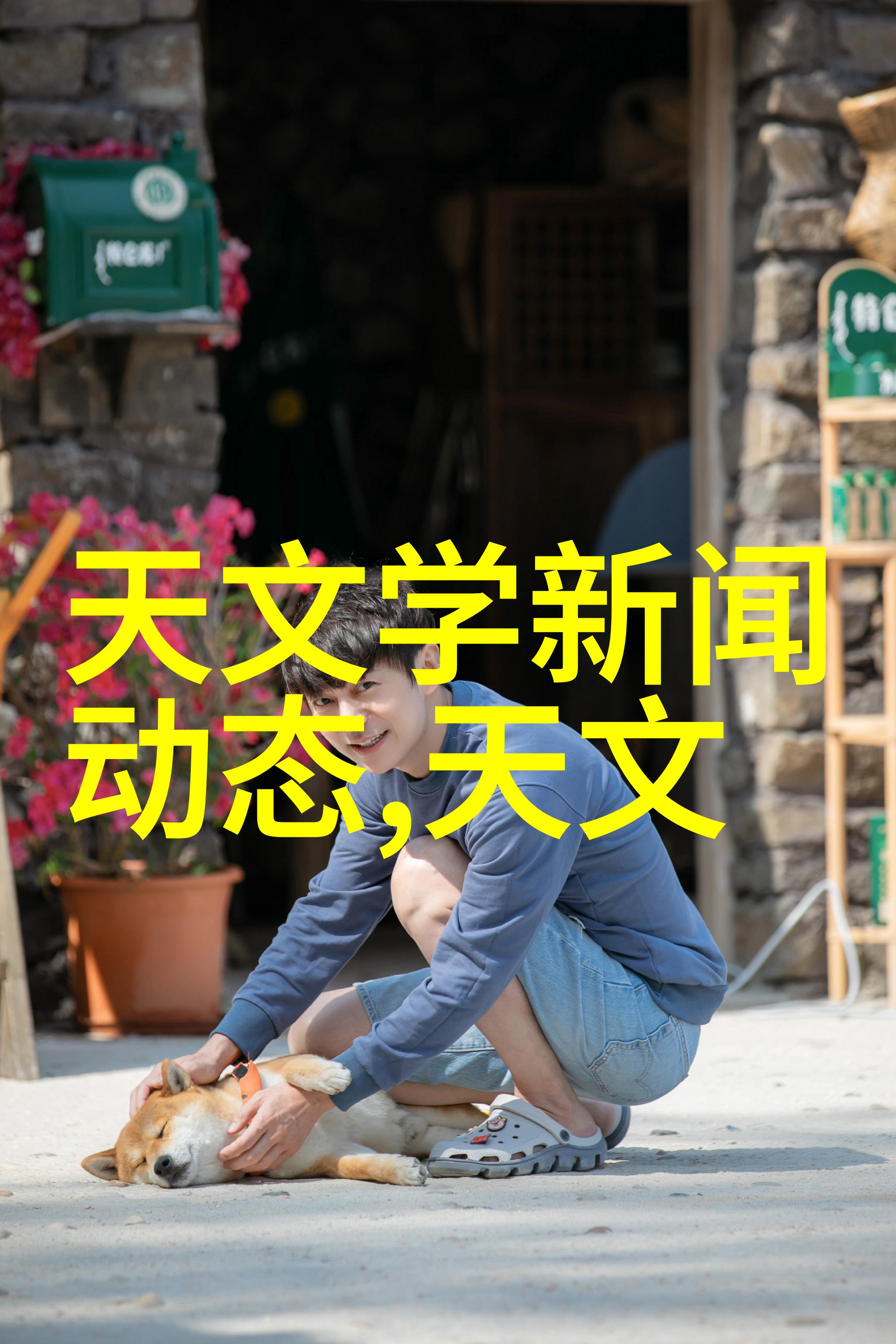 水质检测值60的秘密花园是该举杯庆祝还是保持警惕