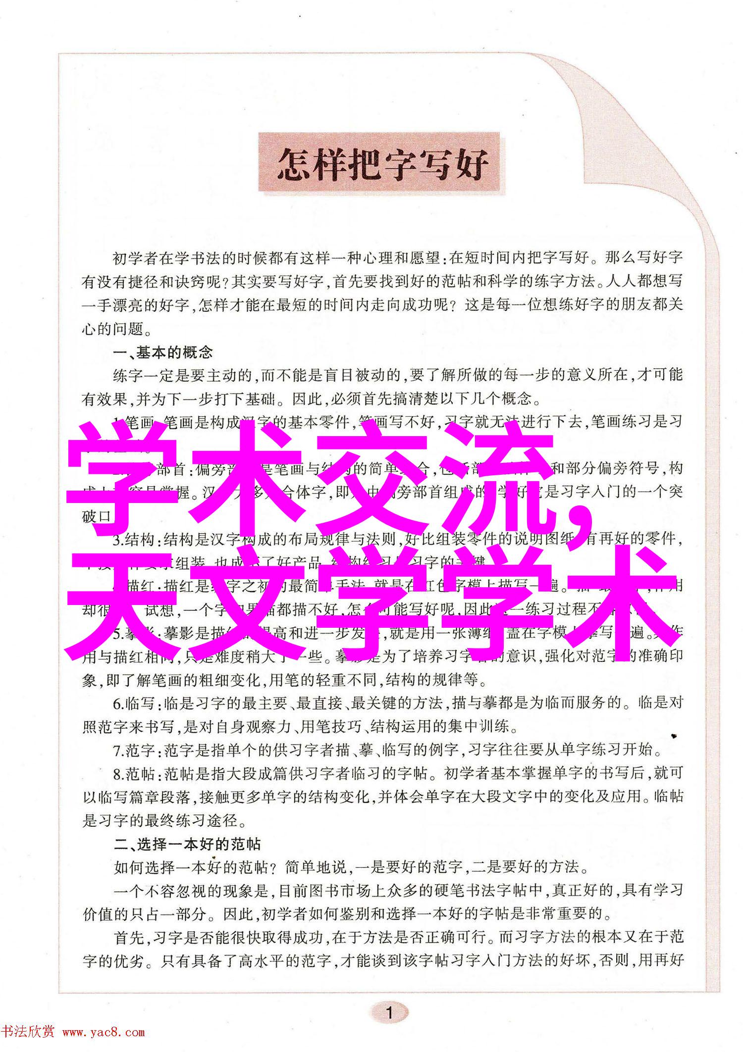 风暴中的翅膀气力输送设备的秘密