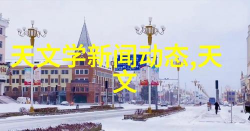 乡村清泉水源之光的过滤篇章