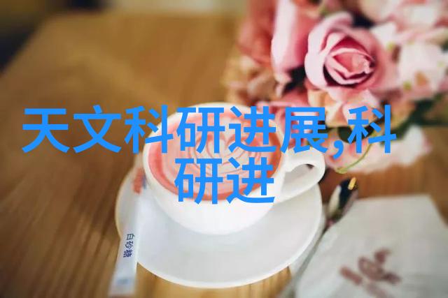 药物生产中的关键仪器确保质量与效率的双重保障