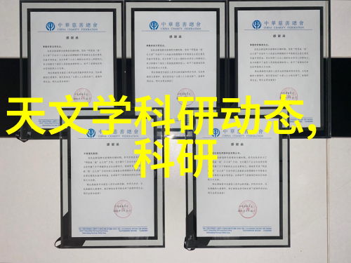 科学实验-探索压力仪器的奥秘精确测量物质强度
