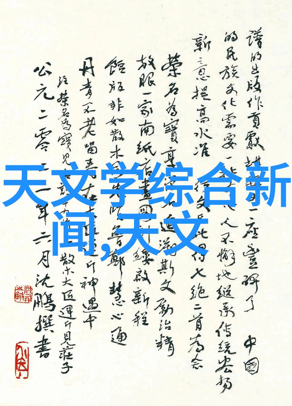 乱堆填料与规整填料结构稳定性的对比研究