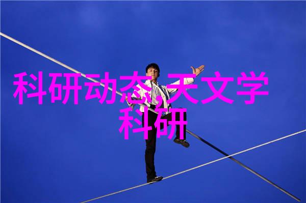 微波真空干燥设备科学之谜与技术挑战