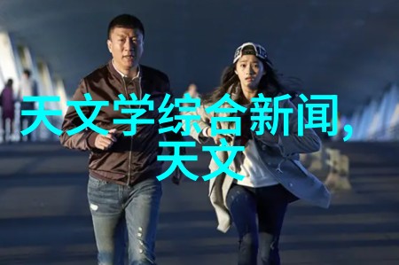 旋转和差速度如何利用它们实现物质的精确隔离开来