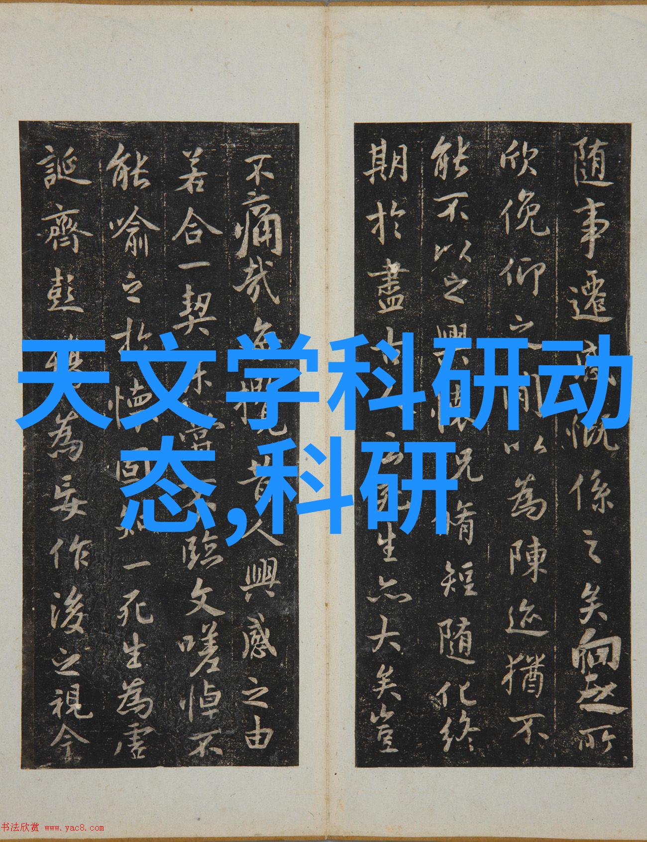 暗影中的火种黄磷的秘密
