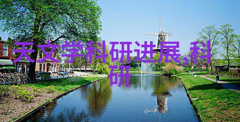 水质检测清澈之界的秘密