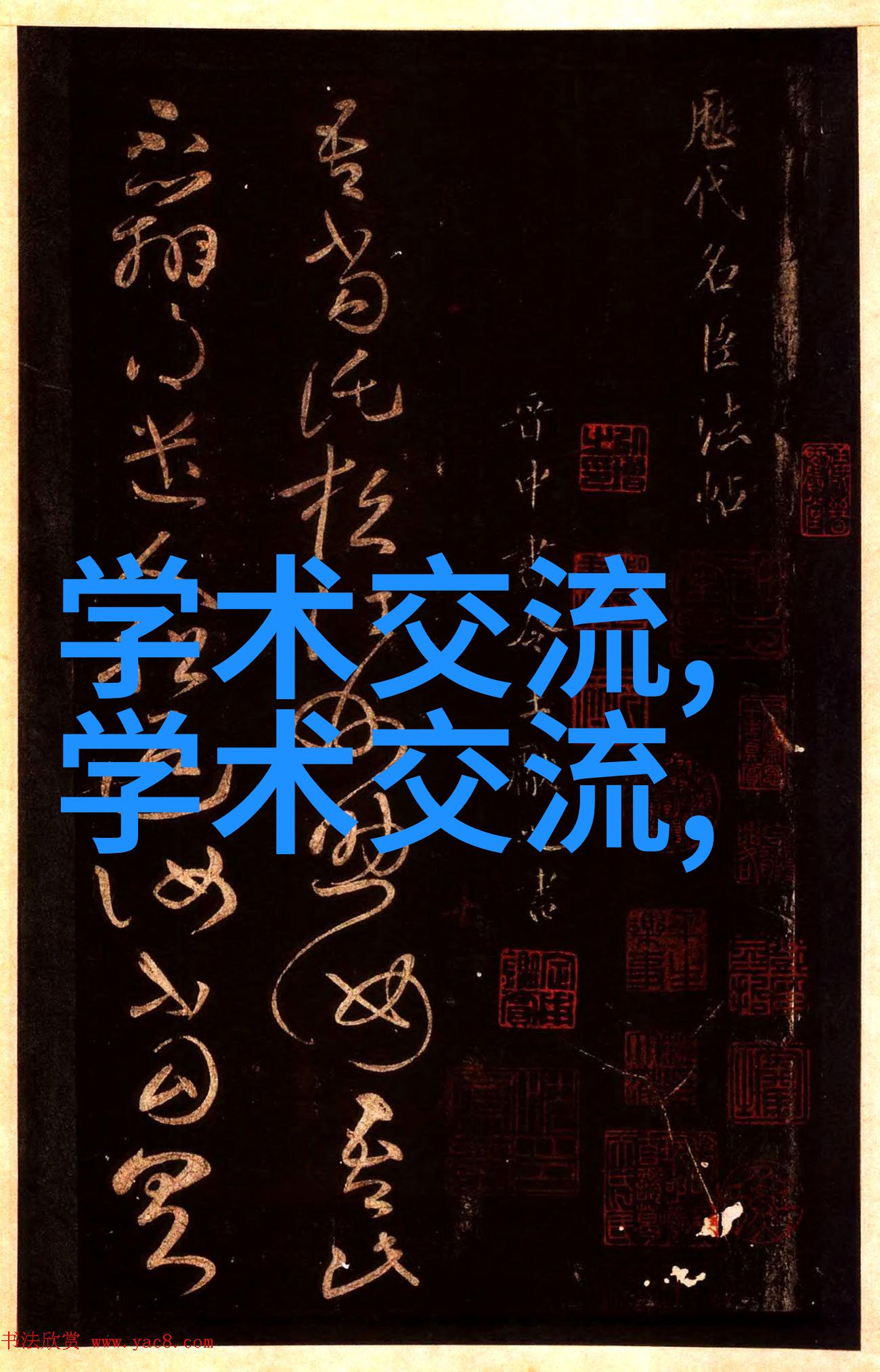 化工管件化学加工配件