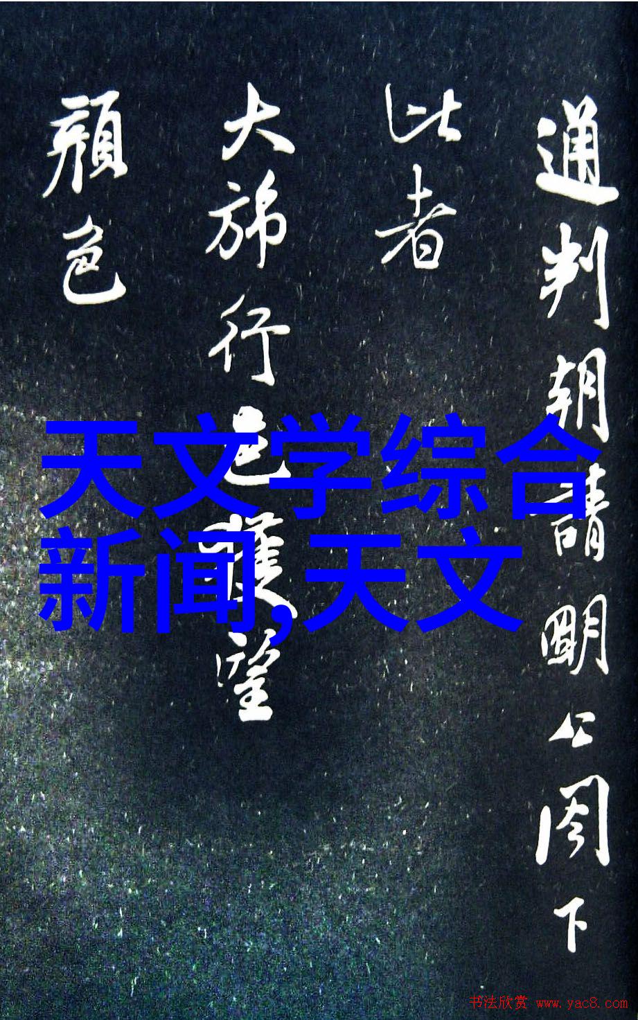 机械奇迹辊磨之轮的旋转篇章