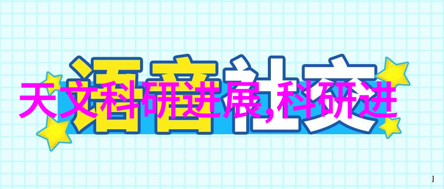 科学评价研究院的未来展望如何更好地推动科研成果转化