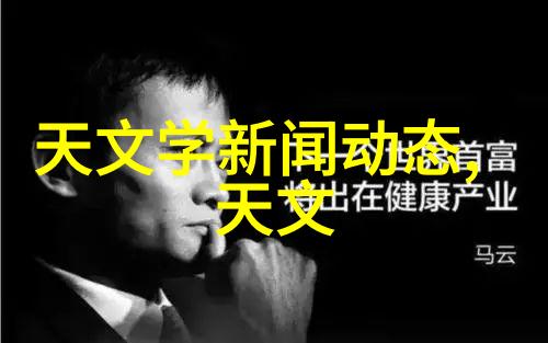 医院净水设备清洁生命之泉的守护者