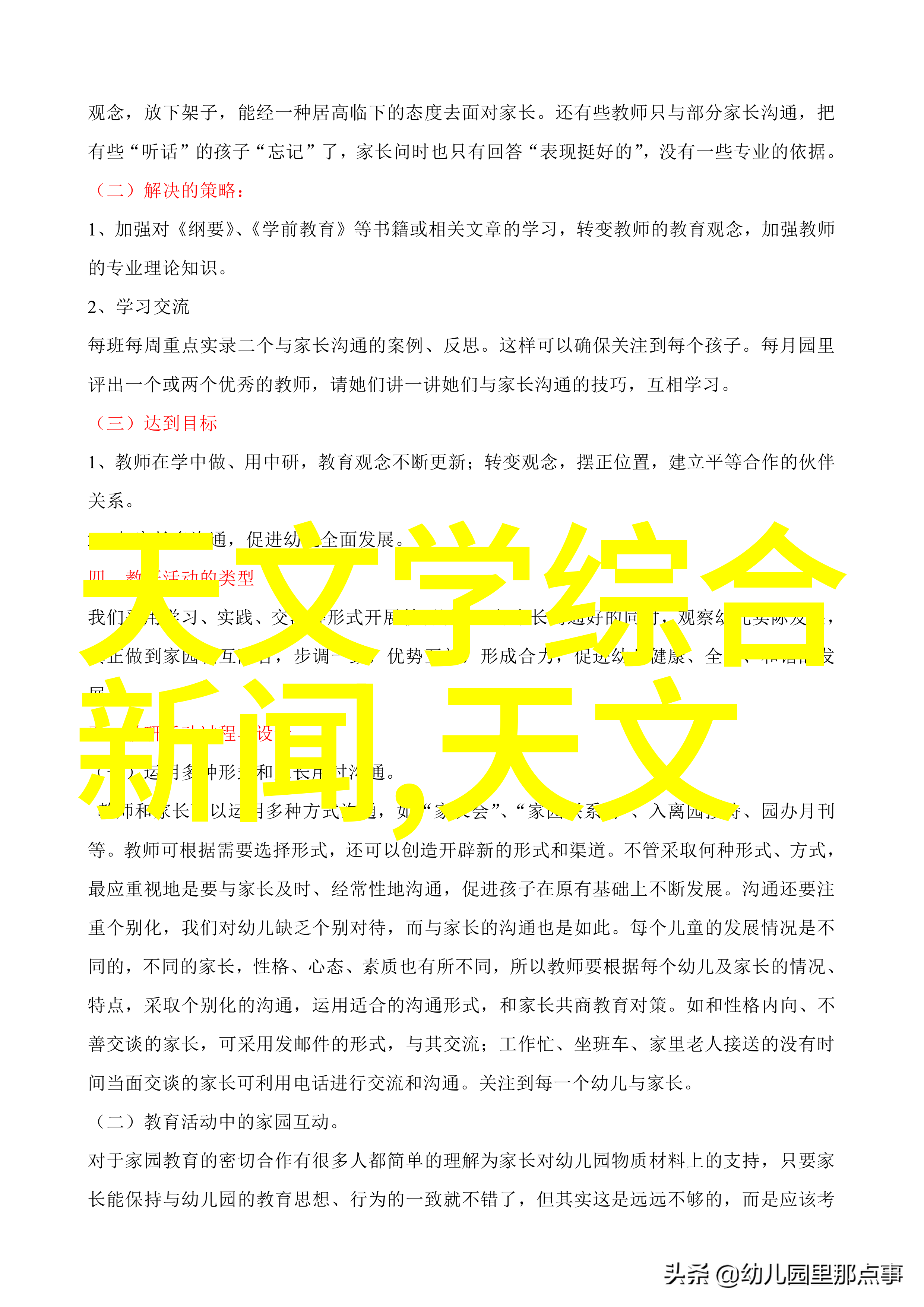 欢乐空间探索Joyroom中的快乐与创意