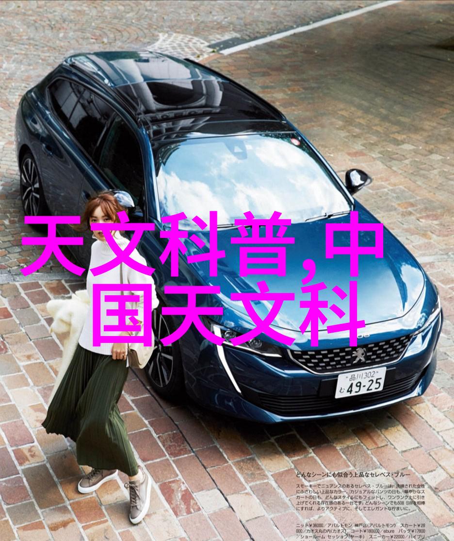 主题我来告诉你这款智能化新品的秘密