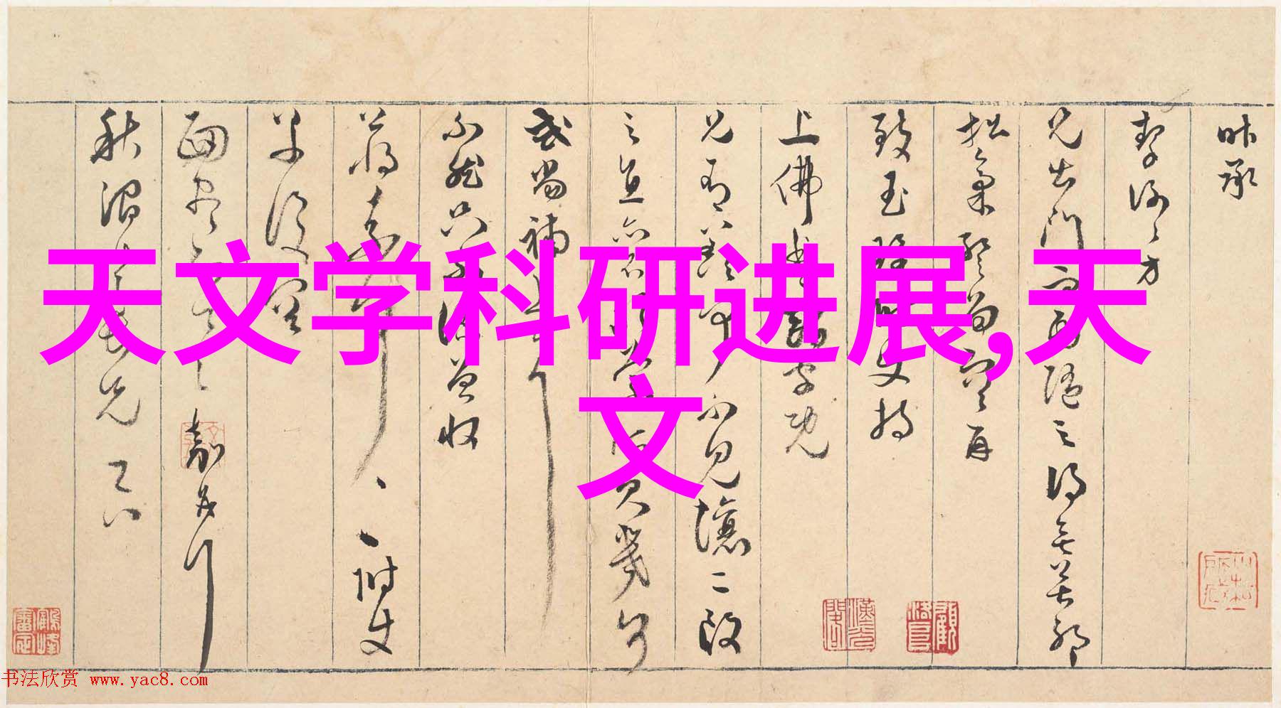 激发潜能的魔法促进剂在化学反应中的关键作用