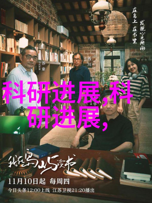 会议室背后的秘密未解之谜的效果图