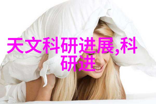 水质检测标准解析180项指标下的饮用水安全保障