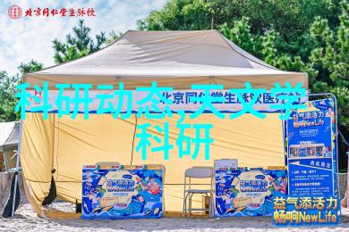 化学实验室中的关键设备深度解析发生装置和反应装置图片