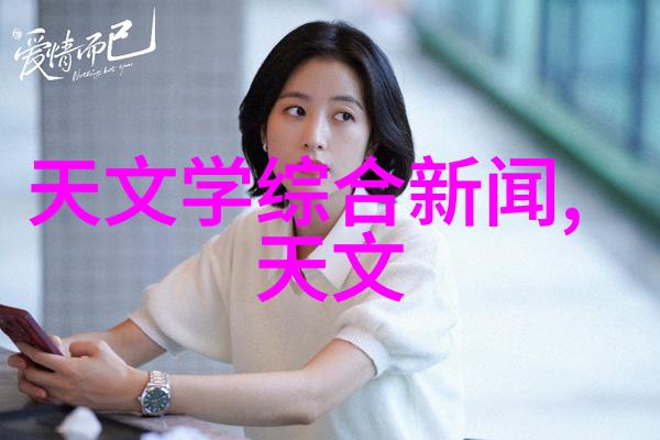 不锈钢种类及用途研究探索其在现代工业中的应用与潜力
