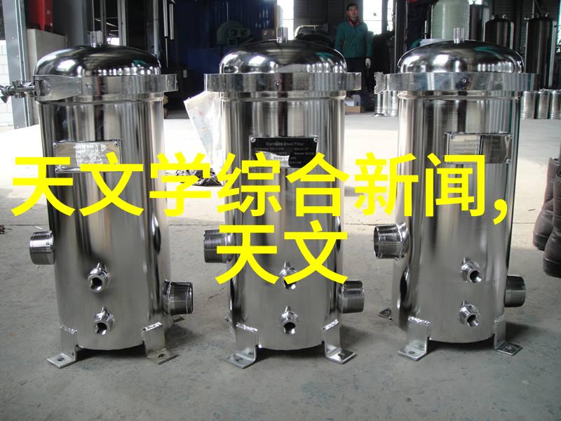 天文学学术报告如同夜空中璀璨的星辰引领我们穿越时空的奥秘2023年2月27日(星期一)下午 1400