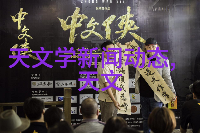 神秘膏药机械现身揭开未来科技的神秘面纱