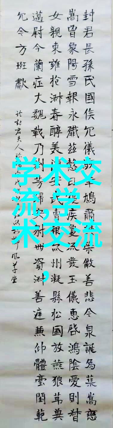 工业互联网智库构建新时代产业升级的基石