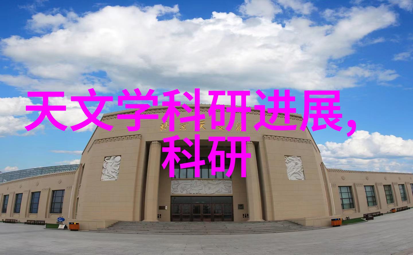 巨蛇闯女校电影免费观看我是如何在网上找到那部火遍全球的巨蛇闯女校电影的