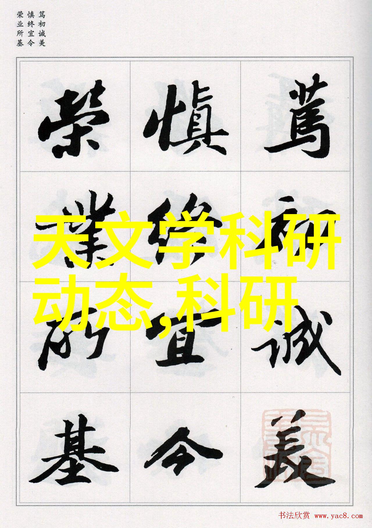 在行动中诠释责任感合ifei减少环境污染公司的一些亮点事迹