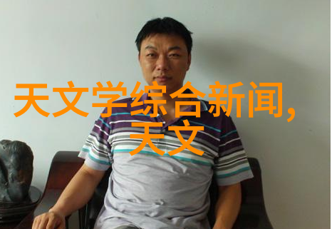 环保行动须知水质检测仪指标数值如何影响生态平衡