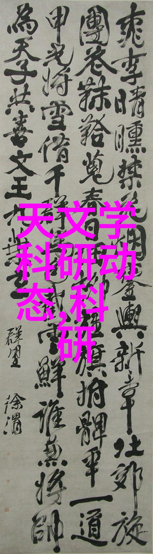 公司的人才测评智慧的双刃剑