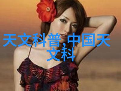 膜分离与传统技术对比为什么选择现代物理处理方式