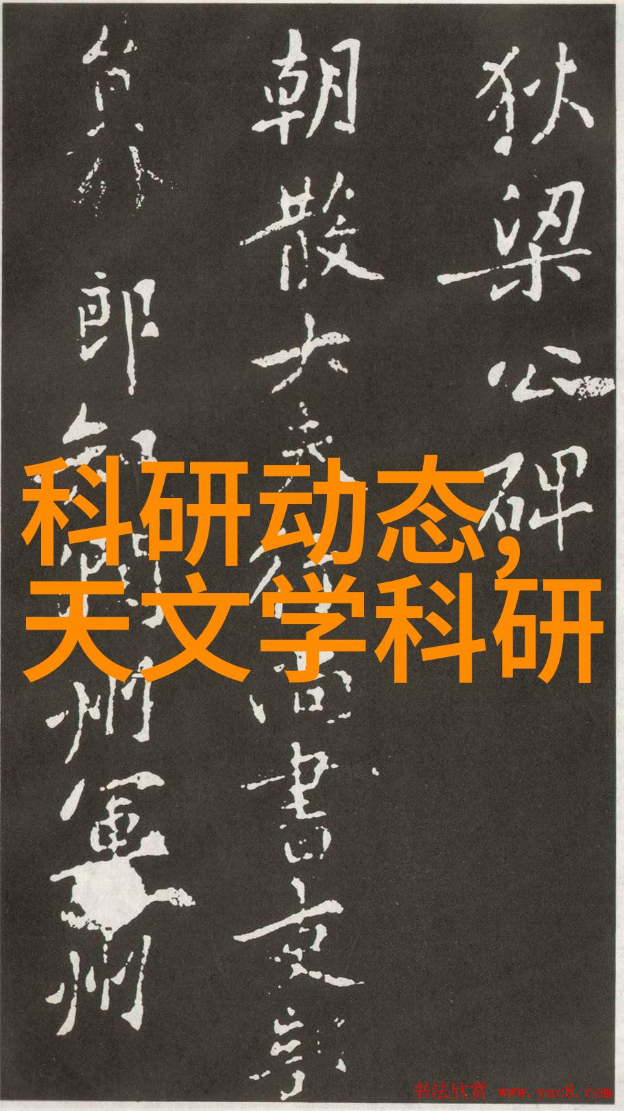强国重器国防科技创新驱动未来安全战略