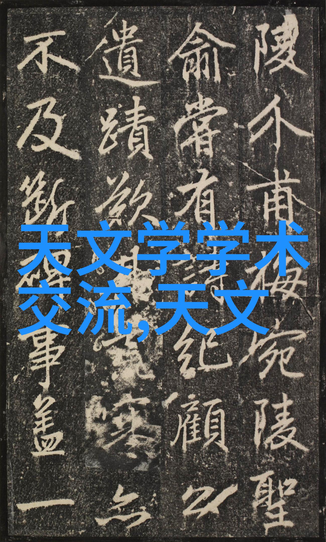 智能装备方案-智能化生产线设备选型与集成策略