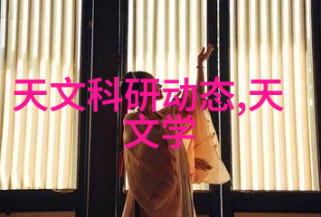 时尚元素融入日常116平米住宅的个性化设计思路