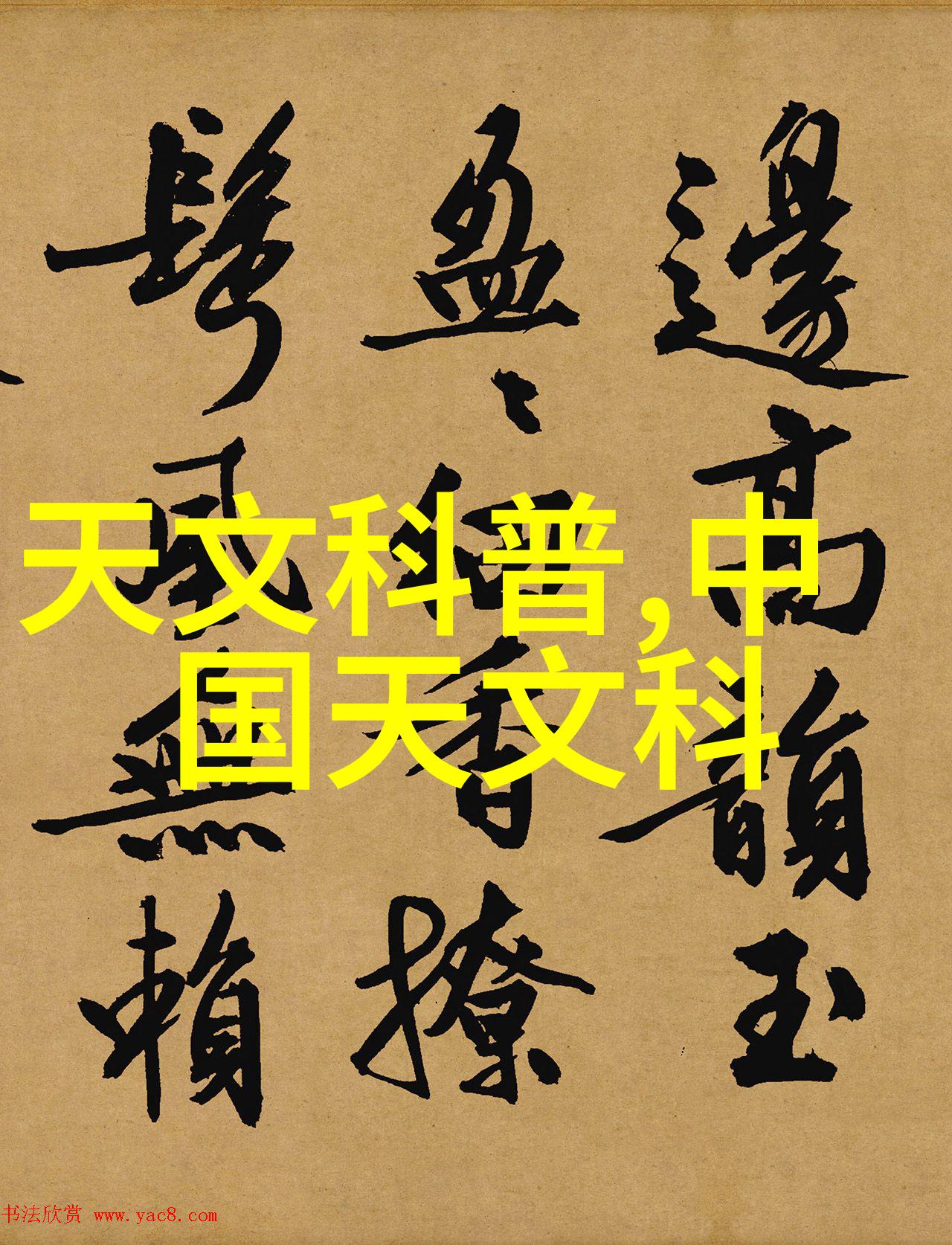福建农业职业技术学院培育未来农技人才的摇篮