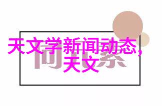 中国化工业巨擘揭秘50强企业排名的新动态