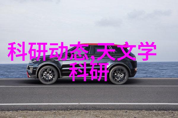工业革命的新篇章智能焊接机器人