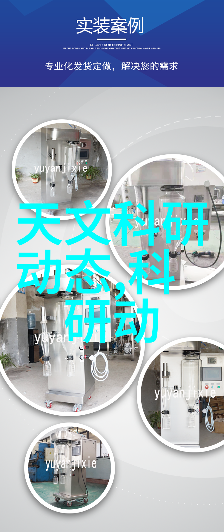 机器心脏的秘密颗粒